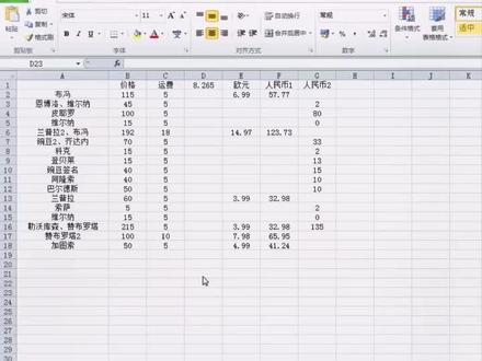 如何将表格整体倒序排列#excel技巧 #办公技巧