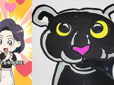这是黑豹吗 #简笔画#简笔画教程