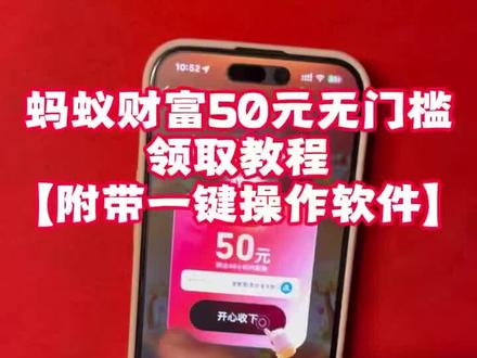 《小团的梦》支付宝50立减金领取方法分享,支付宝蚂蚁财富50无门槛立减金如何领取 #支付宝红包 #支付宝立减金 #支付宝 #支付宝立减金活动
支付宝50元立减金怎么使用 支付宝50元立减金如何获取