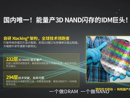 长鑫之后,长江存储也要来了