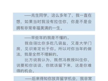 好在最后沉冤得雪#天才基本法小说