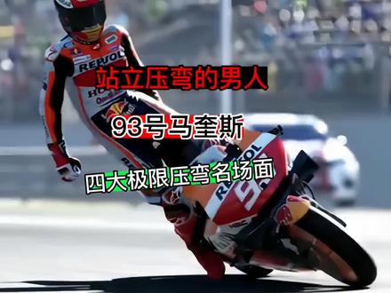 马王夺冠🏆压弯场面,唯一一个站着压弯的男人