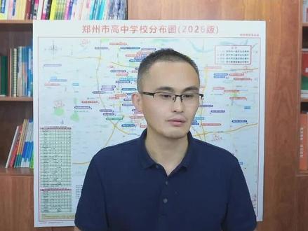 2026年郑州中考分数线,前十高中为何难涨分 #郑州中考 #郑州择校宝 #郑州高中 #郑州中考分数线