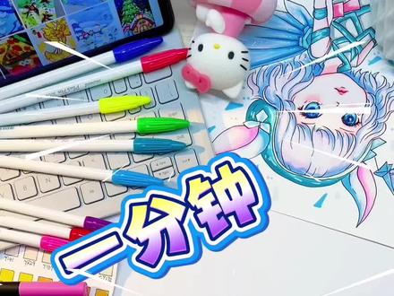 棒棒糖萌可 奇妙萌可系列应该更新的差不多了,还差几个没画呢,应该没几个了吧,下次画什么呢#简笔画 #奇妙萌可 #儿童动画 #绘画教程 #抖音同人图鉴 @抖音次元观察员 @上热门🔥🔥🔥 @抖音小助手
