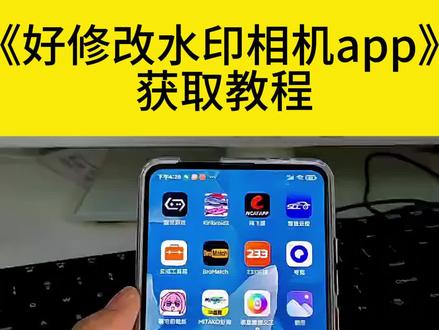 今日水印相机怎么改动时间与位置,不被限制,自在随心。#今日水印相机#马克水印相机#现场记录#职业#修改水印相机的时间和地点