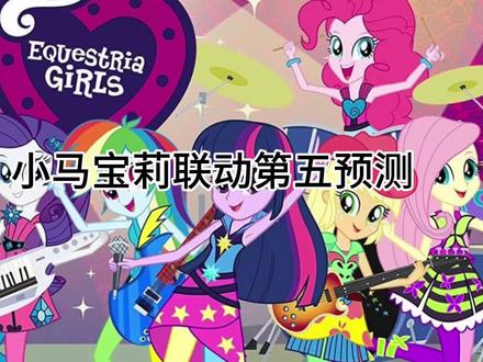 故意引战,还有反串的评论会删#小马宝莉 #第五人格 #记者 #紫悦