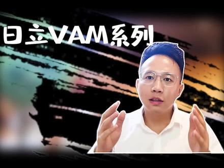 日立VAM系列中央空调怎么样?好不好用,能不能买,到底是真香还是天坑,VAMmini和VAM尊睿有什么不同。中央空调三管制什么意思对比两管制中央空调有哪些差距。涡旋压缩机对比双转子压缩机有哪些优势。#中央空调 #装修 #两联供 #成都 #日立中央空调 #空调 #暖通 #家居
