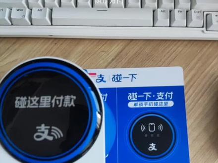 支付宝碰一碰nfc能篡改吗?(科普)