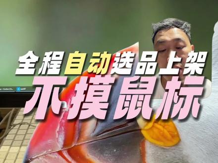 Codex开发上线自动化选品系统!Ai工具再也不需要手动去搭建工作流智能体,只需要学会指挥Ai去搭建开发!
