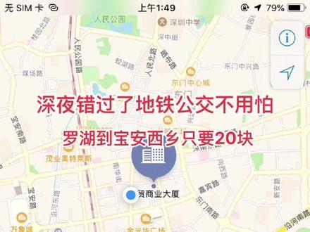 凌晨一点多到达深圳,公交车和地铁早已关闭,距离住的地方比较远,打车也贵,也不要坐火车站门口的野车,忽悠不懂的人,开口一两百,去找附近代驾的KK车就可以了,很多地方都有停靠点,去深圳各个地方只要10-30不等,来深圳既要懂的搞钱也要懂的省钱#城市的夜晚 #年后返程 #深圳生活 #生活小妙招 #深漂一族