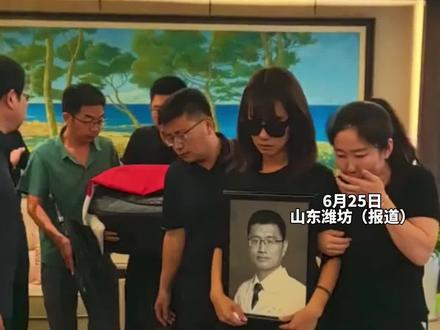 援坦中国医疗队牺牲医生张军桥魂归故里,骨灰将暂存在潍坊市殡仪馆@抖音创作小助手