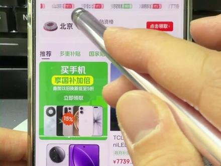 2026年上海国补保姆级攻略,报名摇号中签补贴 #2026国补 #上海国补 #京东国补入口 #淘宝国补入口 #家电手机