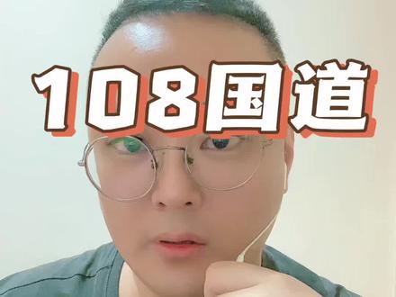 108国道忻州境内新增三处收费站