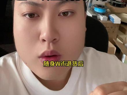 随身Wi-Fi退货 店铺倒闭了 怎么注销实名#随身wifi #干货分享