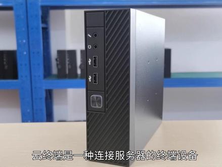 云桌面云终端可不可以当电脑来使用?#云桌面 #云终端 #云电脑 #云机房 #禹龙云