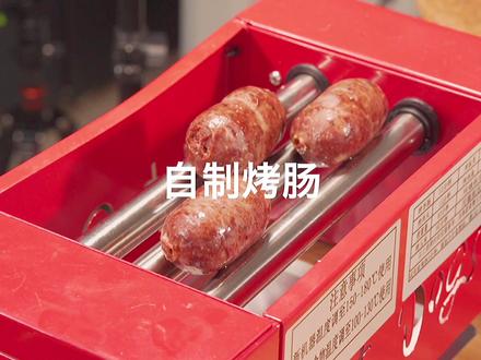 自制无添加烤肠!吃过的都说好~#抖音美食创作人 #烤肠 @DOU+小助手