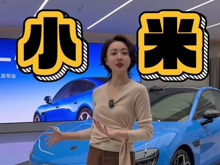 上市34分钟锁单15000,新SU7还能重现荣光不? #小米SU7 #雷军 #小米汽车 #汽车圈