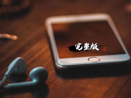 在这个快节奏的社会,我只想#慢慢喜欢你 慢慢去品味这多姿多彩的生活#音乐 #莫文蔚