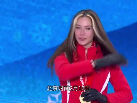 就在今天!2月10日消息,冬奥会金牌榜更新,谷爱凌携队友创佳绩