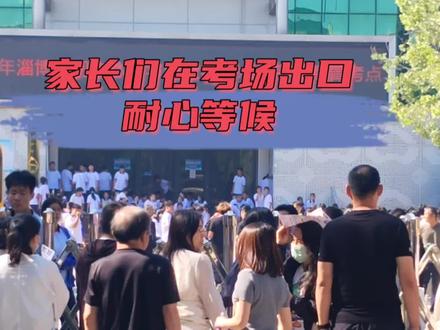 淄博市初中体育考试高青考点在县体育场举行,首场实验中学近500名考生进行测试……
