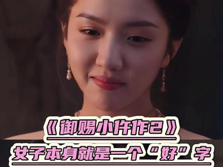 “女子保护女子,本就是天经地义的呀” #御赐小仵作2 #王子奇 #苏晓彤 #赵尧珂 #女性力量