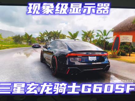 分辨率和刷新率兼得的显示器!