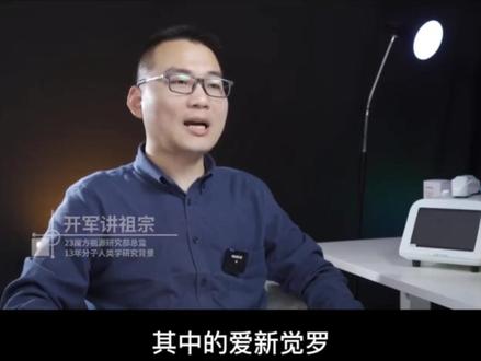这要一百多年前,我身份证上写的可是爱新觉罗·东方#爱新觉罗家族 #全姓