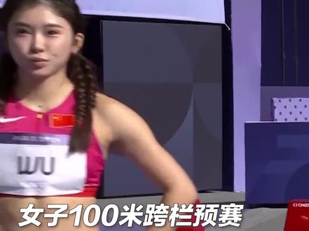 #巴黎奥运会 吴艳妮奥运首秀,女子100米栏预赛成绩12秒97,排名第六进入复活赛。继续加油!