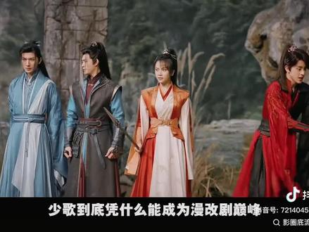 三周年了,我什么时候能等来第二季,你一句原班人马,我等的剧就又多了一个!!#少年歌行