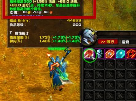 巫妖王之怒物理职业必须要入手的一个饰品超越等级的存在#魔兽世界怀旧服 #魔兽世界单机版 #魔兽青春