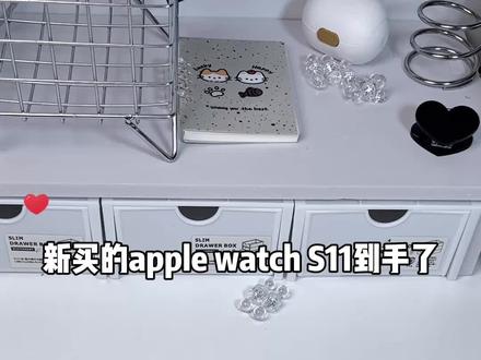 Apple Watch s11到手❗️一定要码住这5个设置
#Applewatch使用小技巧#实用数码技巧分享#数码大玩家#applewatchs11 #applewatch