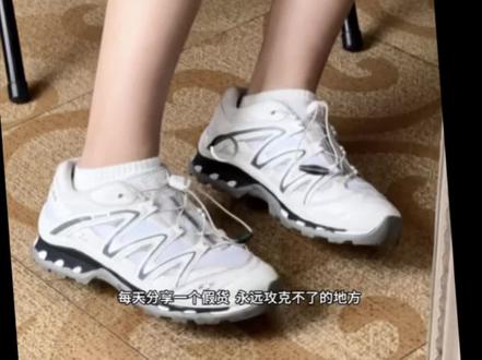 为了萨洛蒙的广告语,高低也得整一双😂
#显腿长运动鞋 #出街必备鞋 #宝藏鞋子#萨洛蒙#鉴定 @抖音小助手 @抖音Dou+上热门
