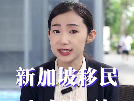 在新加坡WP如何转到SP?#新加坡 #海外生活 #新加坡签证 #移民