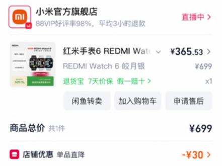 第一次拍教程没有经验 但每一步的步骤都有讲解 大家留点耐心看一下 还有不懂的可以再问我#红米watch6 #购买教程 #抖音玩法合伙人计划 #情绪音乐玩法新风向