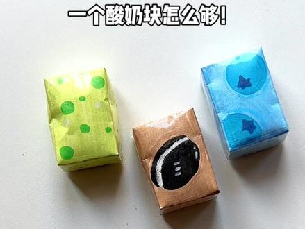 自制捏捏乐|😋一口一个好过瘾啊啊啊啊啊!
#自制手工日常 #自制捏捏#解压#手工diy #画画