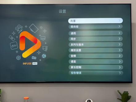 Apple TV+infuse播放速率实测
夸克+openlist=webdav
飞牛NAS+SMB
123网盘直连
#infuse #网易爆米花 #飞牛 #夸克网盘 #123网盘