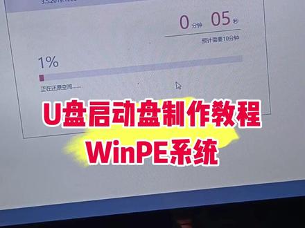 系统U盘制作方法 #系统U盘 #系统盘制作