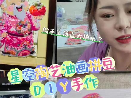 财神到!见者有份#手工 #财神 #拼豆 #治愈 #手工