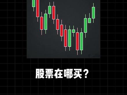 从零开始学炒股,股票小白入门第一步——开户 #风向老法师 #股票入门 #理财小白 #金融
