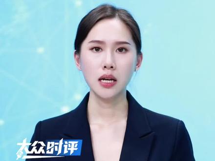 放言“月入五千不配跟我对话”,以“苹果人安卓人”恶意制造对立,央视详情披露户晨风为什么被封?
“以对立换流量”绝不可取!#户晨风 #户晨风2023 #户晨风事件 #户晨风直播 #户晨风被封