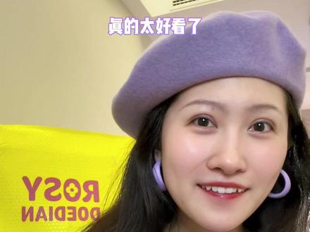 露思店铺开箱测评💜这么有爱心又会设计的小女孩要多支持 #赵露思 #赵露思直播 #赵露思助农 #rosydoedian #开箱