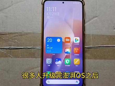 小米手机澎湃OS系统,下拉通知栏图标没有字,设置有字教学#小米手机设置 #澎湃os