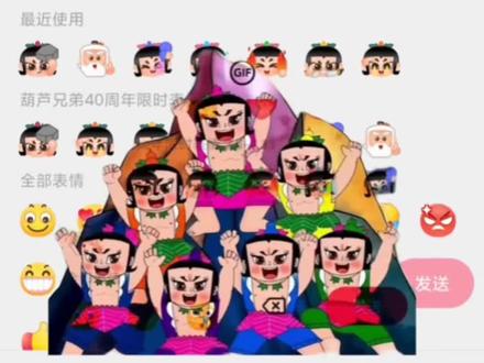 葫芦七兄弟出场表情包特效教程来了 葫芦娃表情包 葫芦七兄弟出场特效教程 葫芦娃限时表情包特效教程 #葫芦娃 #葫芦七兄弟 #剪映 #葫芦兄弟表情 #葫芦兄弟出场童年DNA动了 葫芦兄弟表情 你的第一波拜年搭子来了 葫芦兄弟40周年限时表情 葫芦七兄弟出场 你的童年我的童年好像都一样 葫芦娃七兄弟表情包 葫芦兄弟表情包怎么用 葫芦娃限时表情包 葫芦兄弟40周年限时表情包 葫芦兄弟40周年表情六娃 你的第一波拜年搭子来了 葫芦兄弟出场童年DNA动了 葫芦兄弟40周年限时表情 你的童年我的童年好像都一样 葫芦娃七兄弟的故事