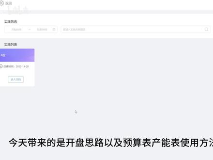 免试升本保研竞赛,国一ERP企业沙盘模拟经营数智化沙盘开盘思路,点赞留言送预算表材料表。#教程来了