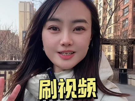 如何提高刷视频的效率#视频号 #视频号运营小技巧 #自媒体创业 #我想上热门