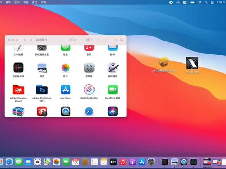 Mac电脑“您没有权限打开应用程序”解决方案