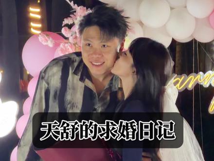 这不是一个结局,而是所有答案的开始 @天舒很硬-天舒班 @娜娜大仙女🔆775 #情侣恋爱 #天舒