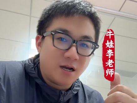 其实你6.23强基志愿填报的时候的决策依据并不是,这所学校你校测分数有没有优势,而是你觉得你愿不愿意去。愿意的话分数多低你都要报,不愿意的话,分数多高你都不会报