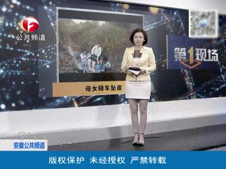 江西一对母女骑车坠落山崖,民警合力紧急救援