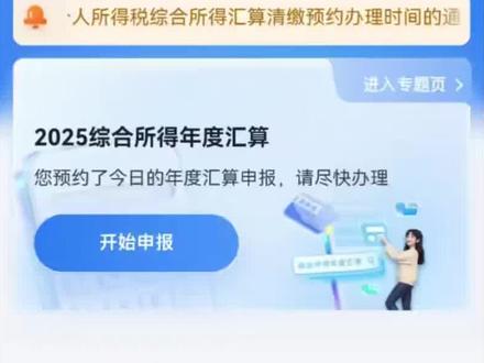 个人所得税退税保姆级教程,3月份的第1天就收到国家发的钱,大家赶紧操作起来#个人所得税退税 #财务 #个税退税 #抖音小助手
